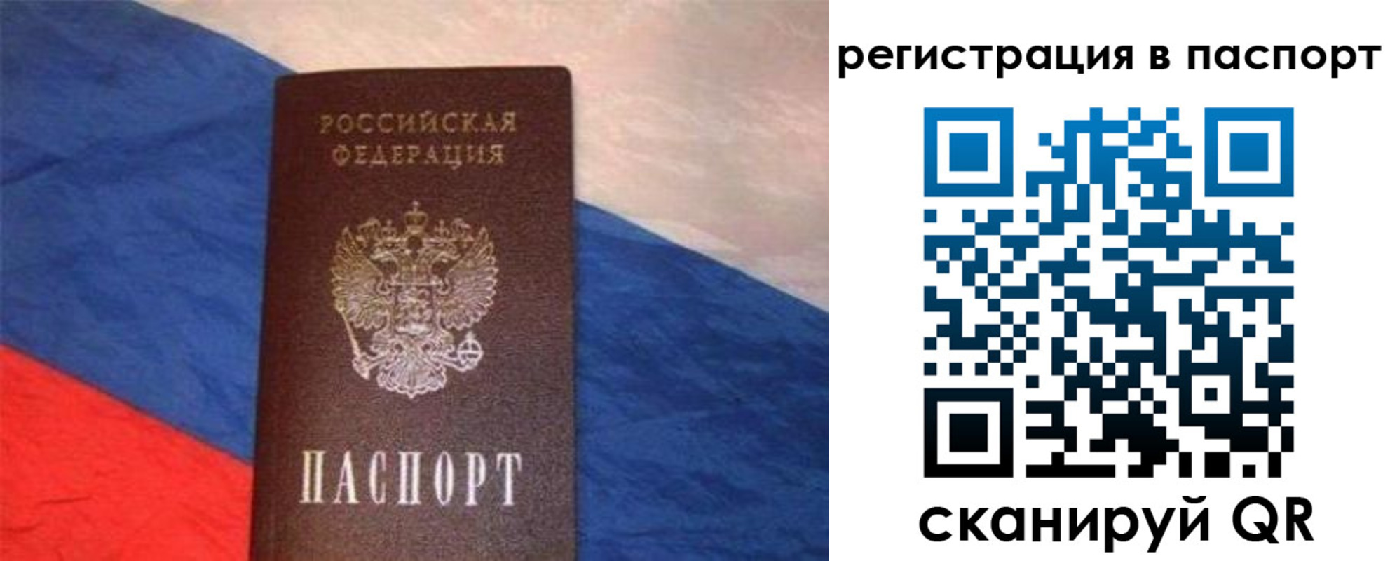 прописка от собственника в Ставропольском крае