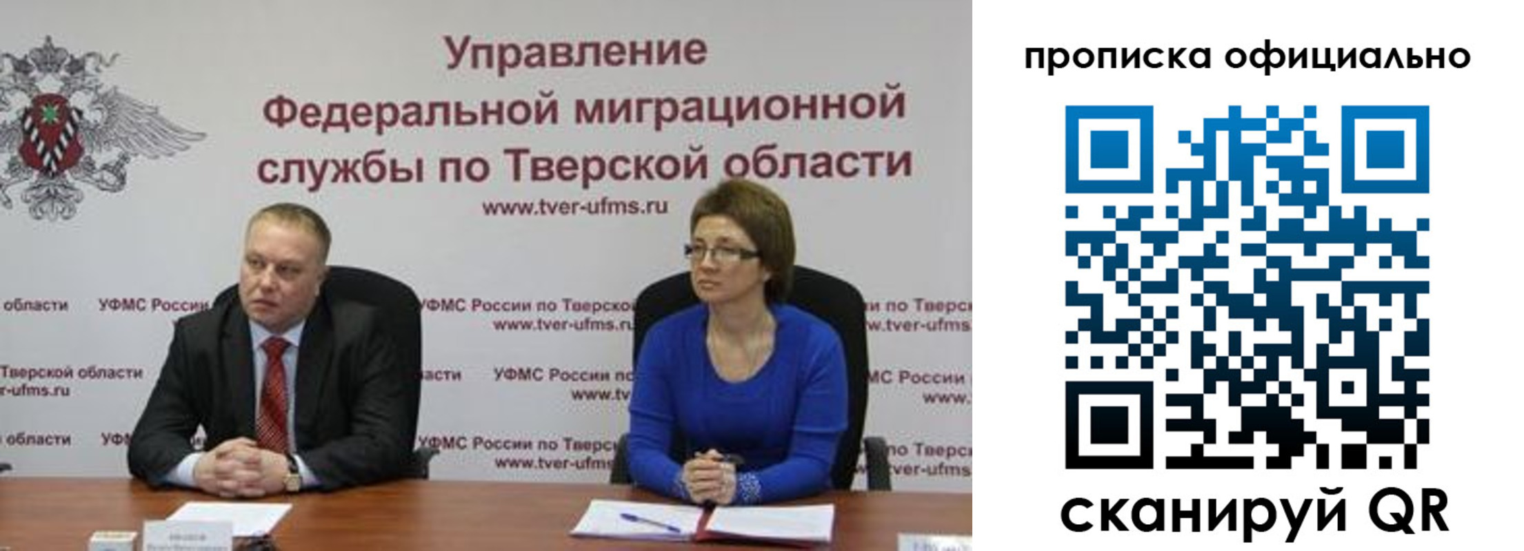 временная регистрация поиск в Ставропольском крае