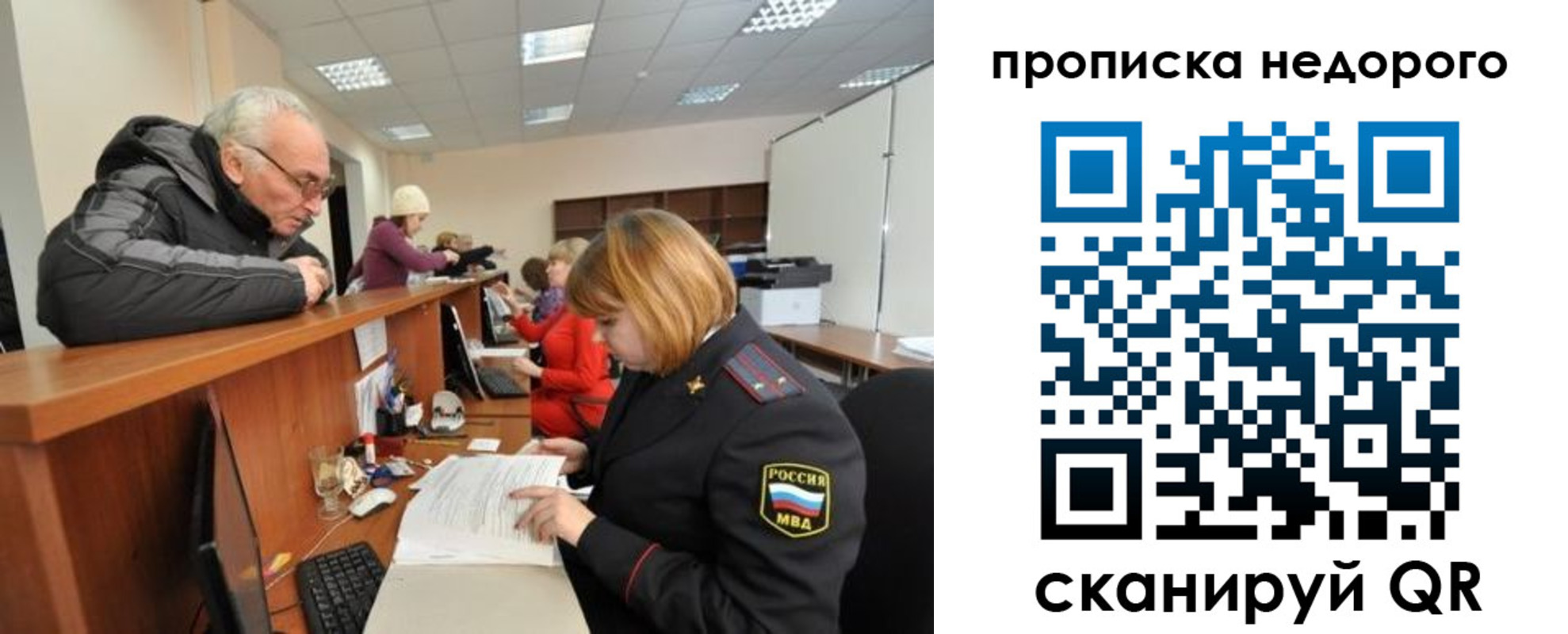 прописка регистрация в Ставропольском крае