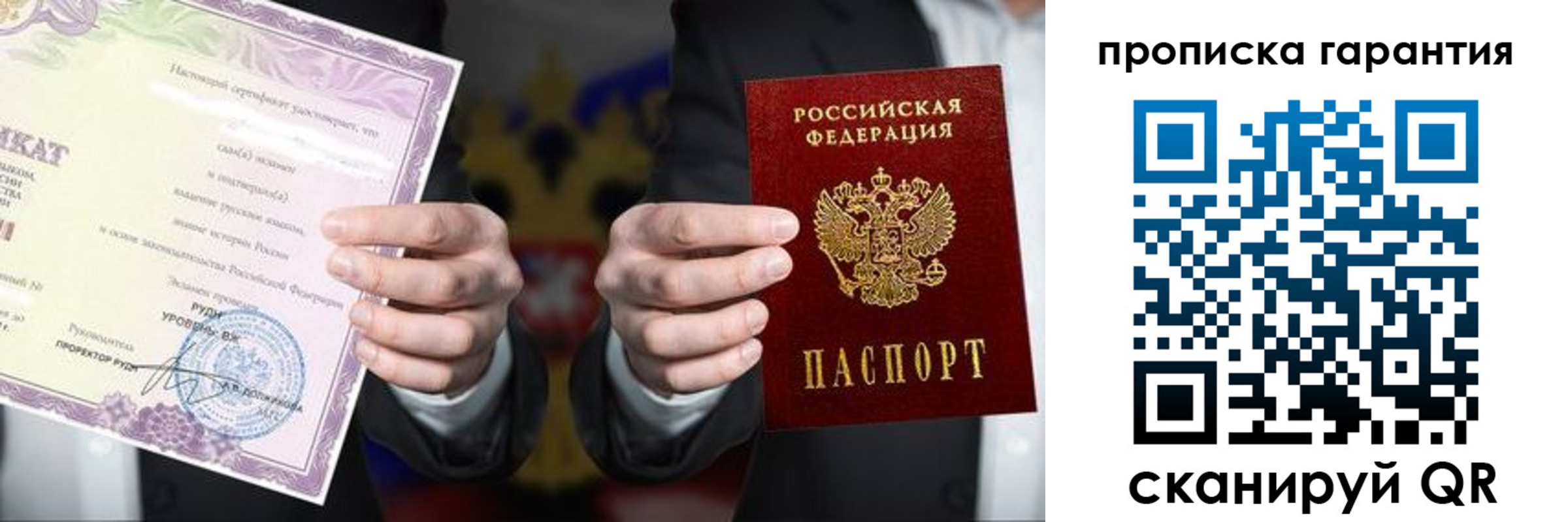 временная регистрация в квартире в Ставропольском крае