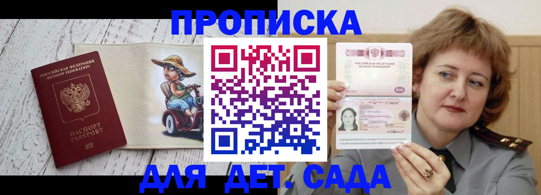 временная регистрация собственник в Ставропольском крае