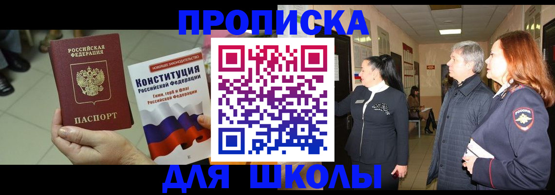 прописка законно в Ставропольском крае