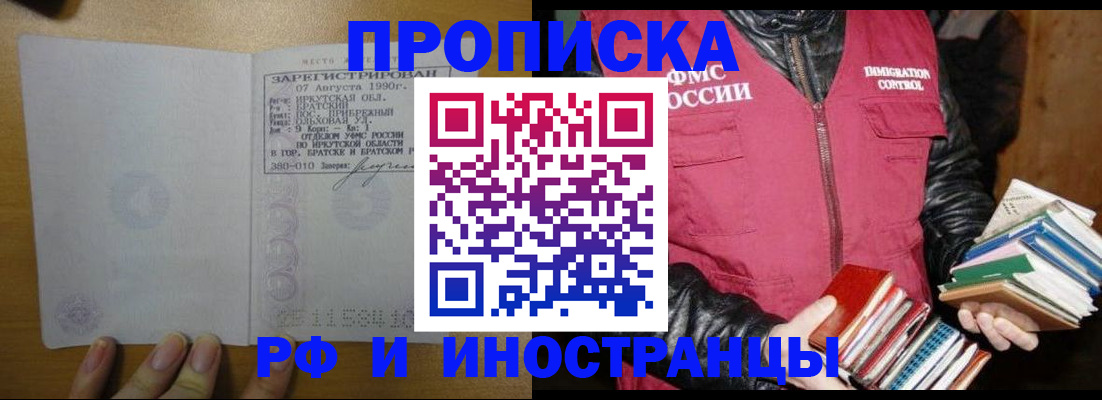 прописка гарантия в Ставропольском крае