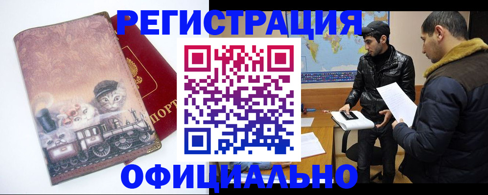 временная регистрация для школы в Ставропольском крае