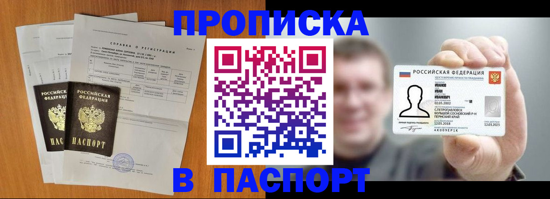 временная регистрация для школы в Ставропольском крае