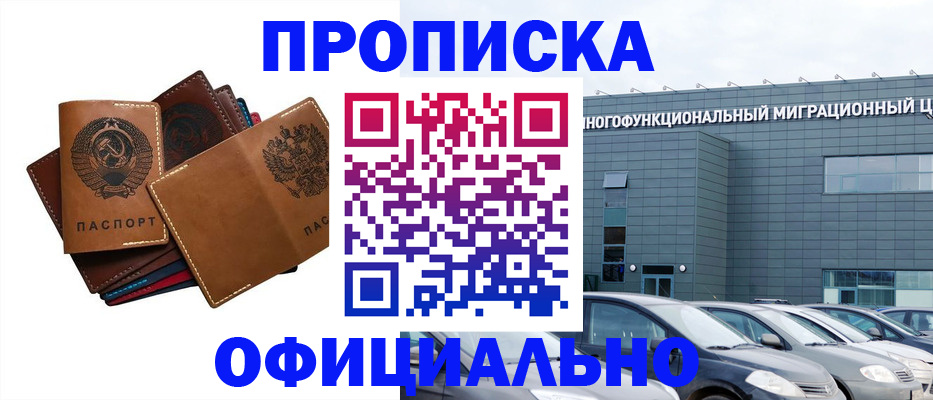 прописка в квартире в Ставропольском крае